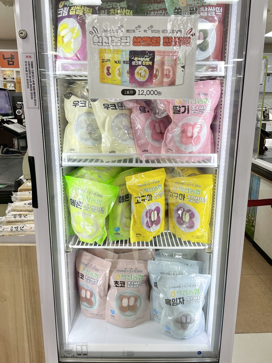 점촌농협하나로마트 이미지