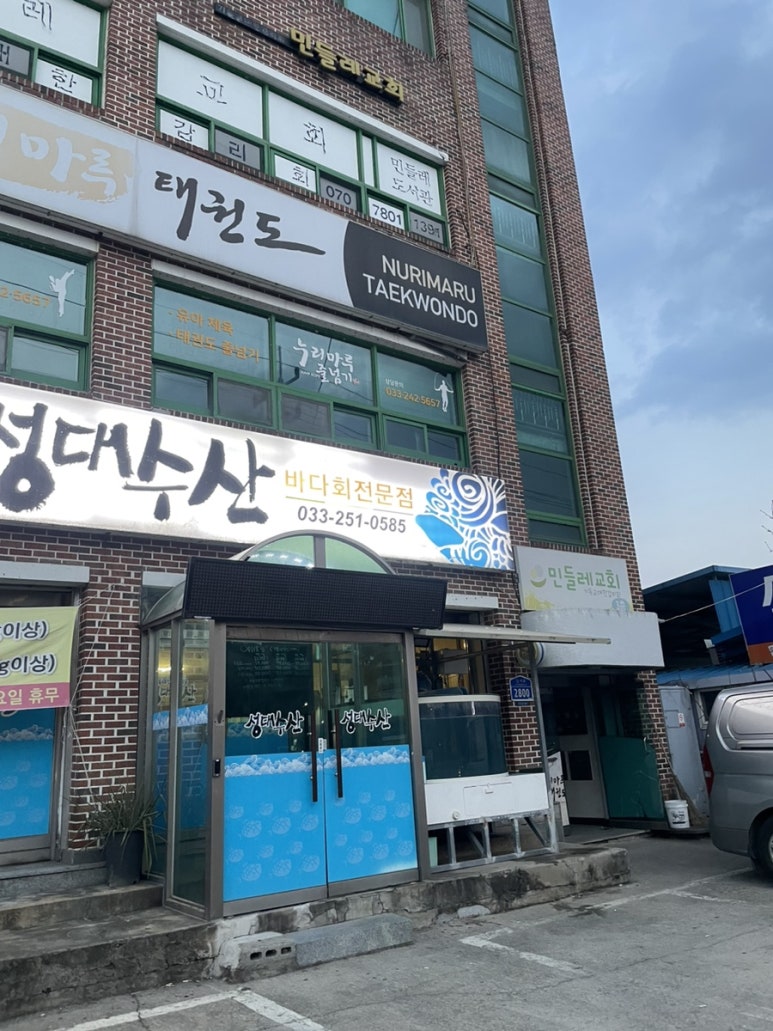 성대수산 이미지
