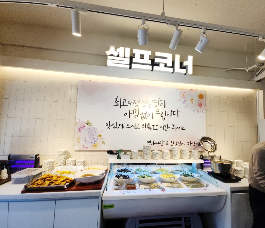 명태어장갑오징어 자양점 이미지