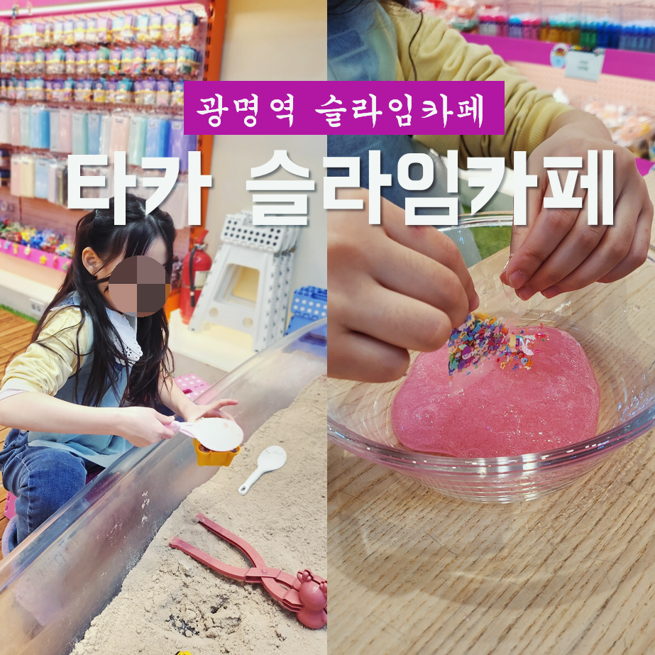 타카슬라임 이미지