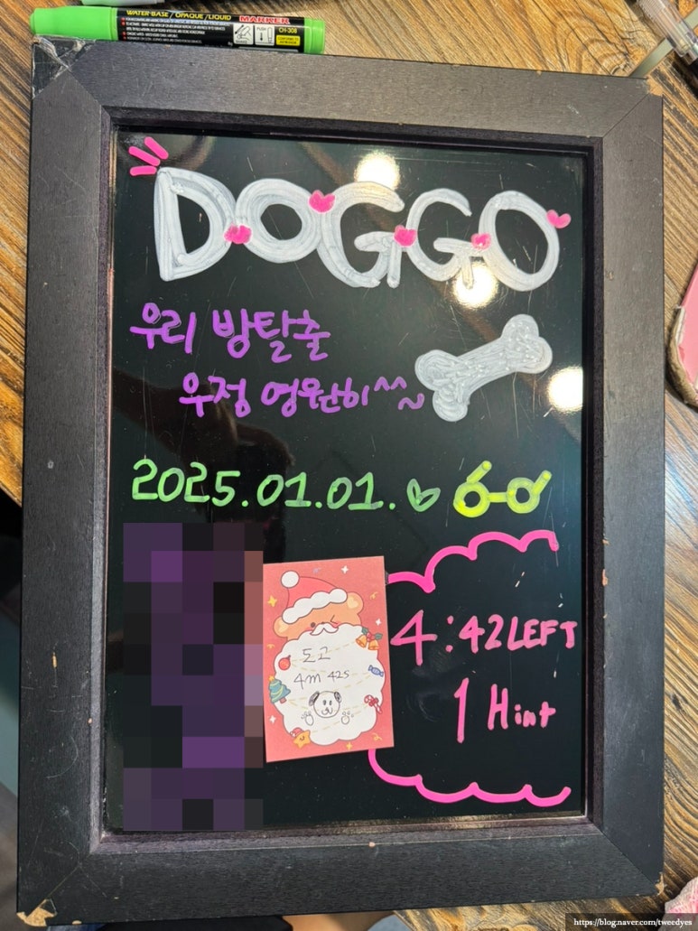 도고(doggo) 이미지