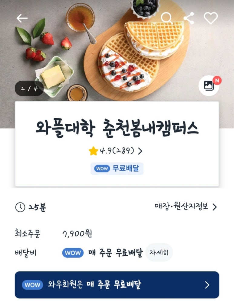 와플대학춘천봄내캠퍼스 이미지