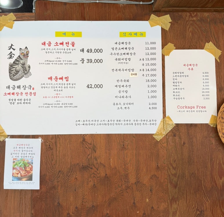대금해장국 이미지