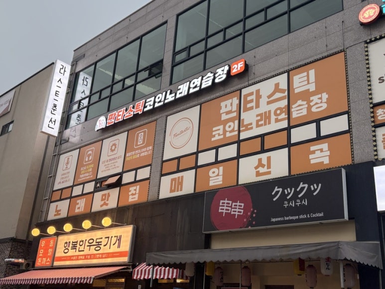 그랜드노래연습장 이미지