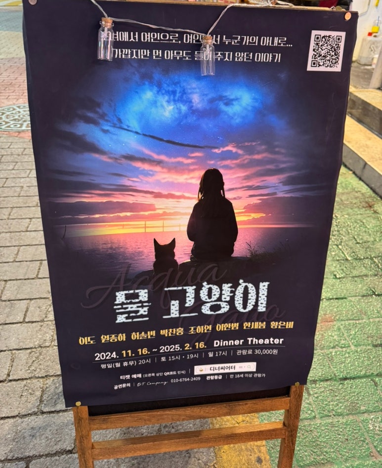 디너씨어터 이미지