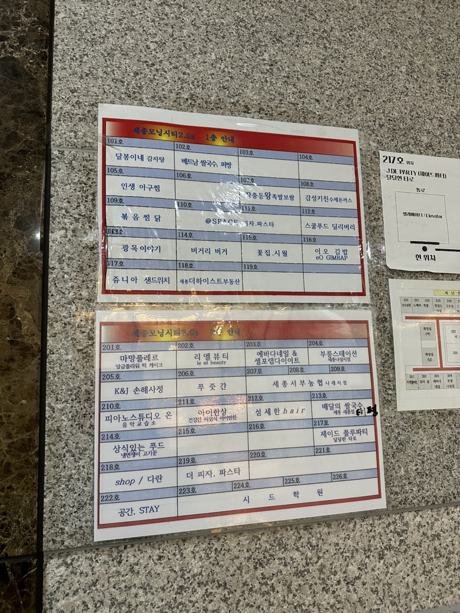 도로마망 이미지