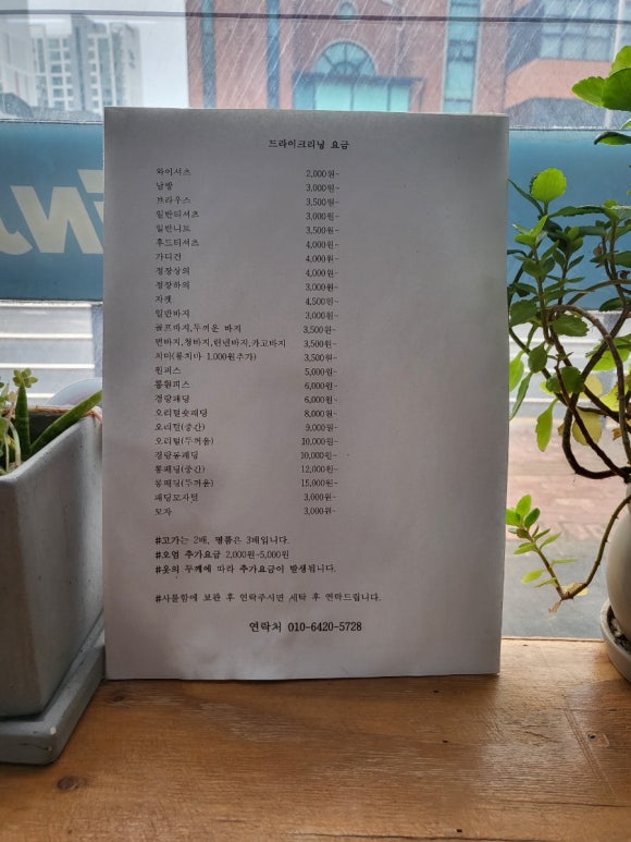 우리동네24시셀프빨래방 이미지