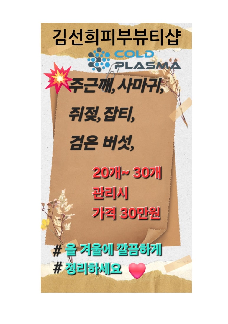 김선희 뷰티샵 이미지