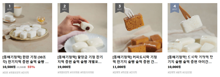 동해기정 이미지