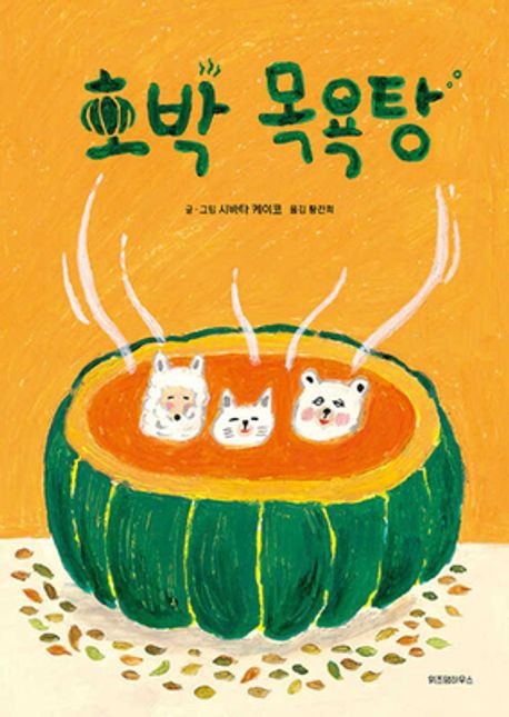 호박크라프트 이미지