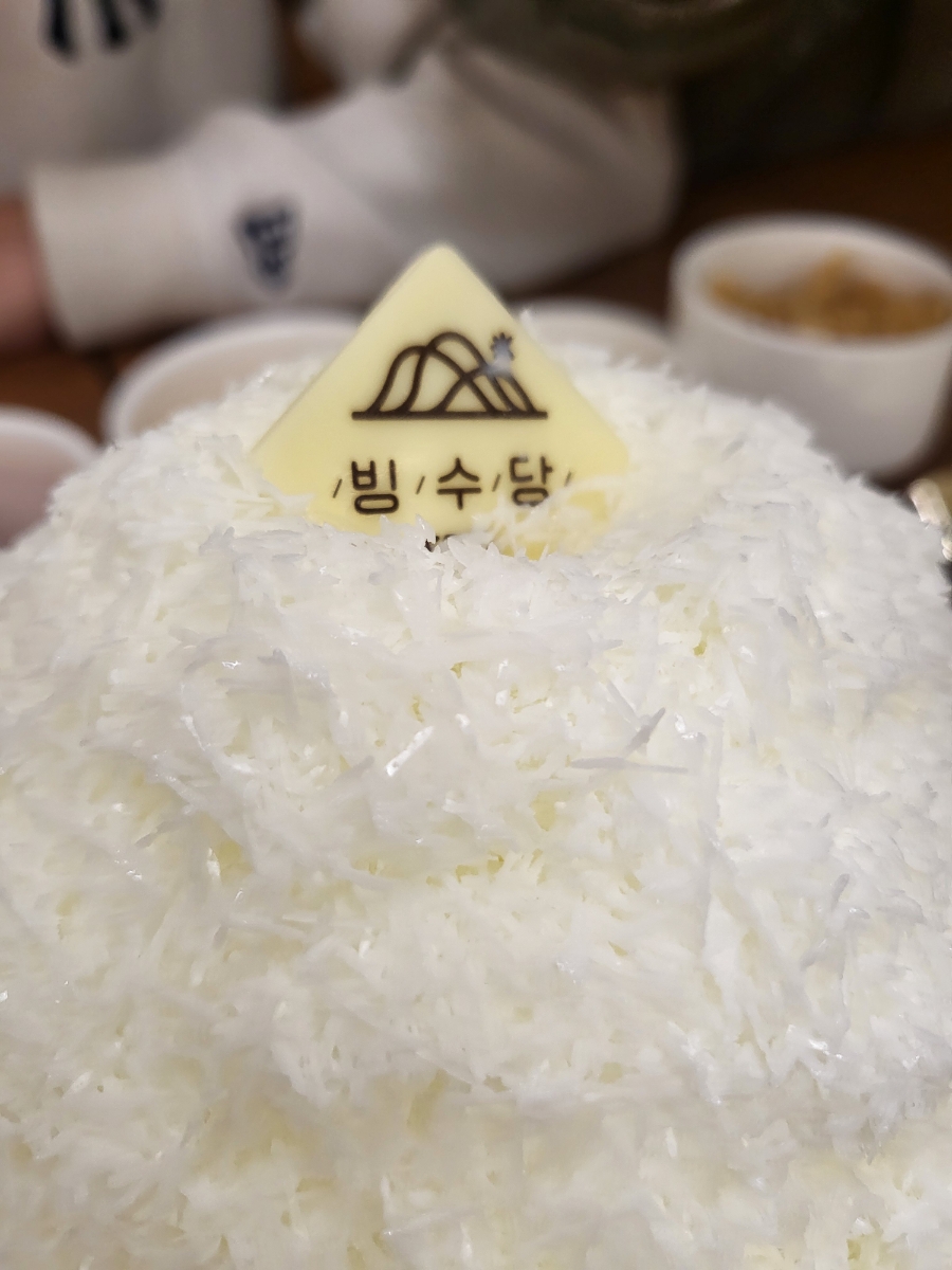 빙수당 이미지