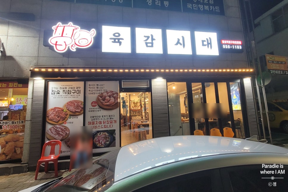 육감시대 이미지