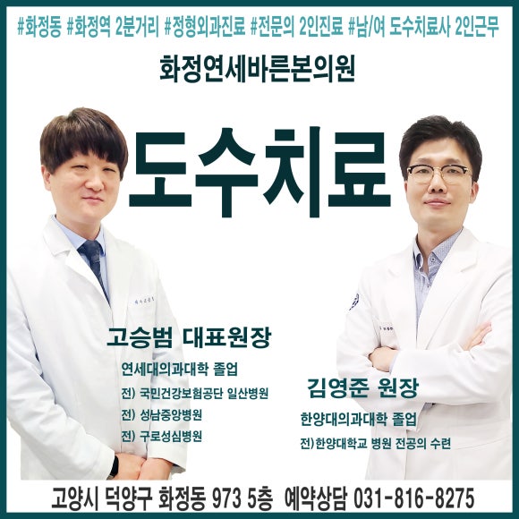 화정연세바른본의원 이미지
