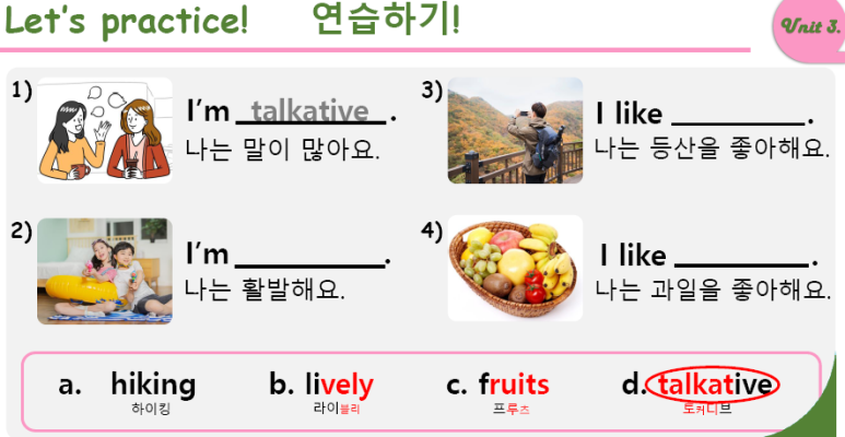 예리엘잉글리쉬전주점 이미지