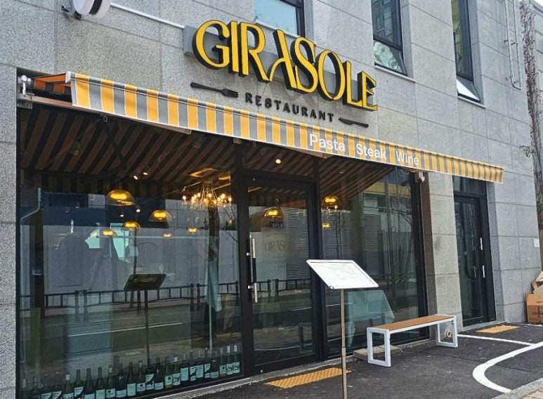 지라솔레(Girasole) 이미지