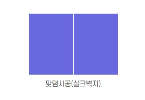 도배장판시공;실크벽지;인테리어필름 이미지