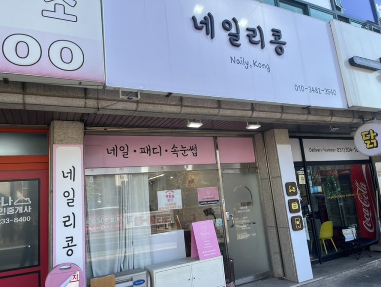 병점네일리콩 이미지