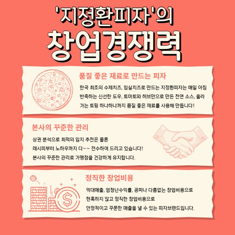 지정환임실치즈피자，임실치즈피자지정환 이미지
