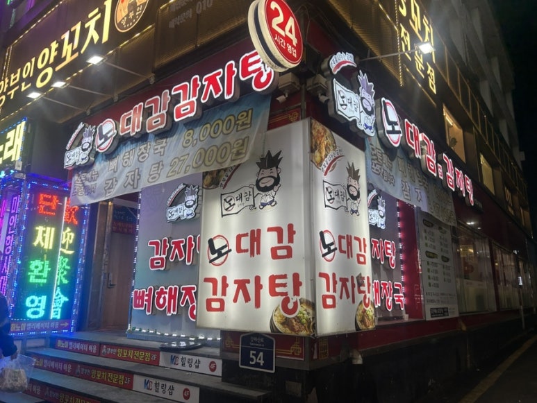 노대감 이미지