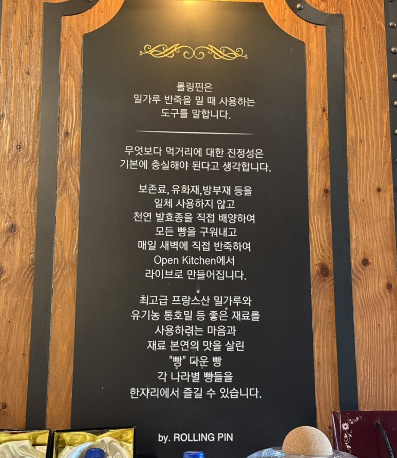 롤링핀법원점 이미지