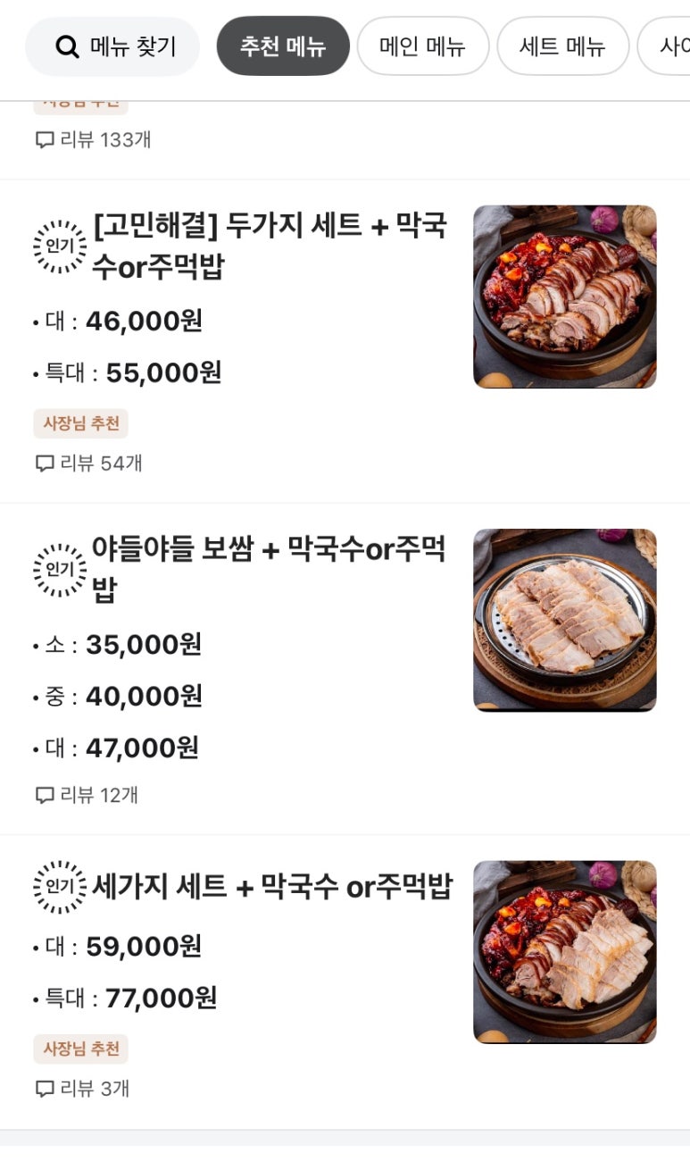 오름족발 이미지
