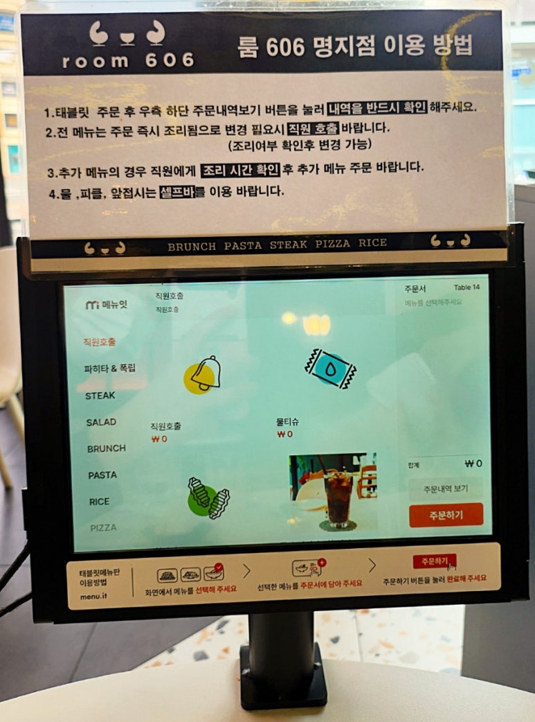 룸606 이미지