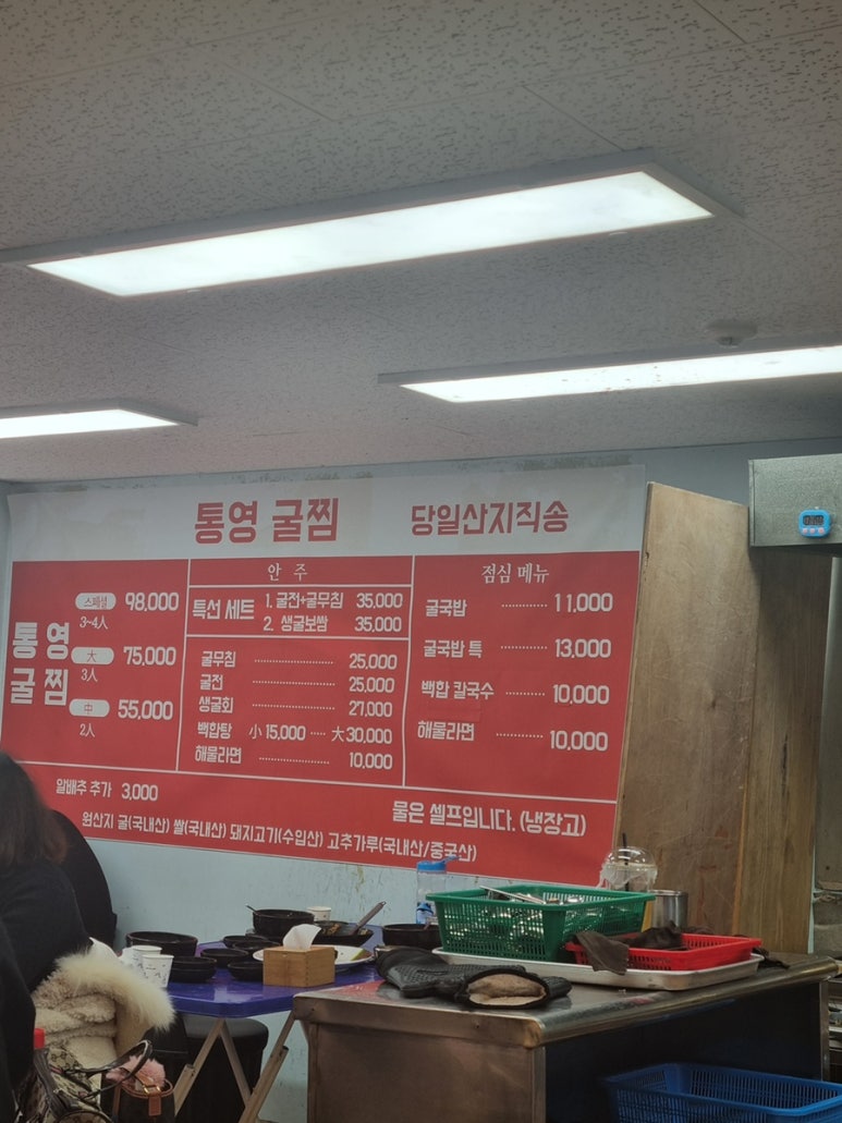 통영장사국밥 이미지