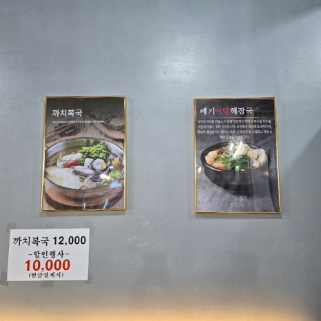 보양산염소탕 이미지