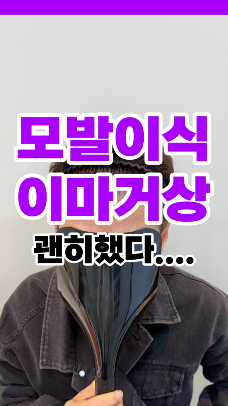 선헤어라인 이미지