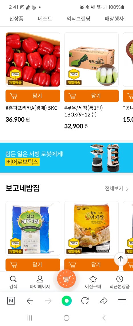 우리동네축산할인마트 이미지