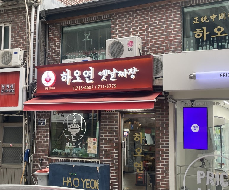 하오연 이미지