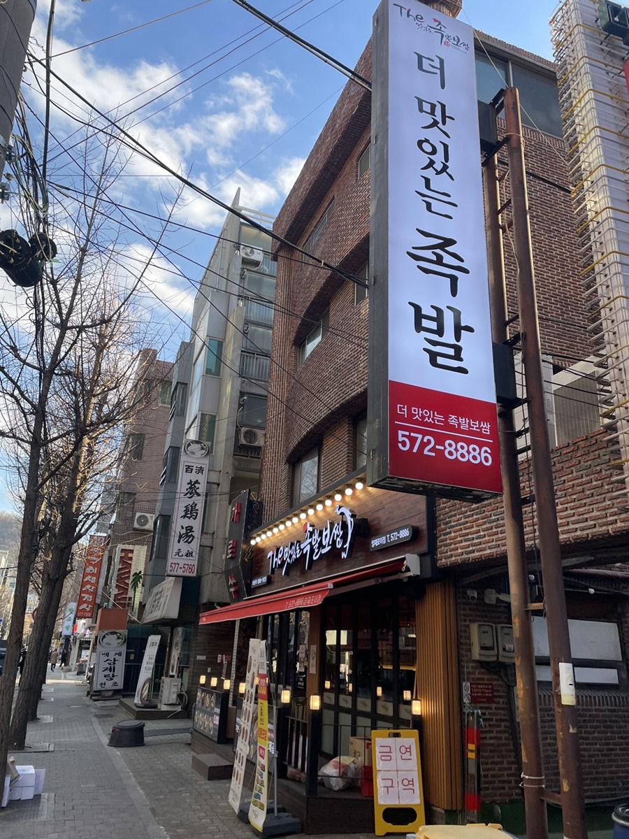 더맛있는족발보쌈양재포이점 이미지
