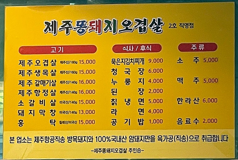 한라산똥돼지 이미지