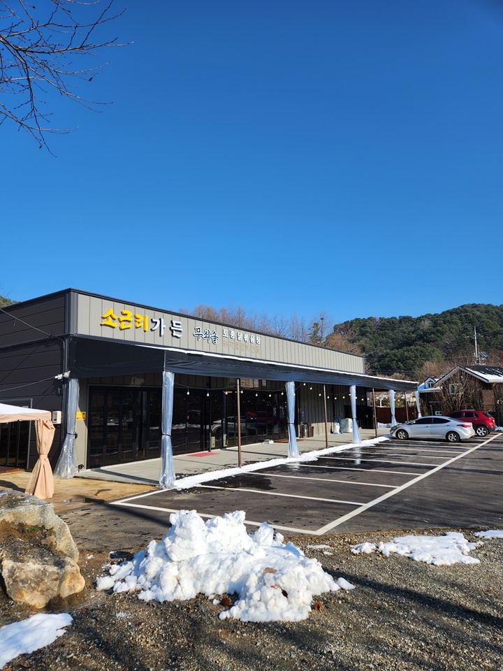 솥닭솥닭 이미지