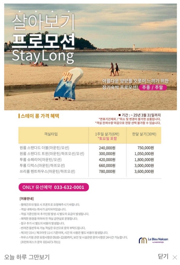 낙산유선 이미지