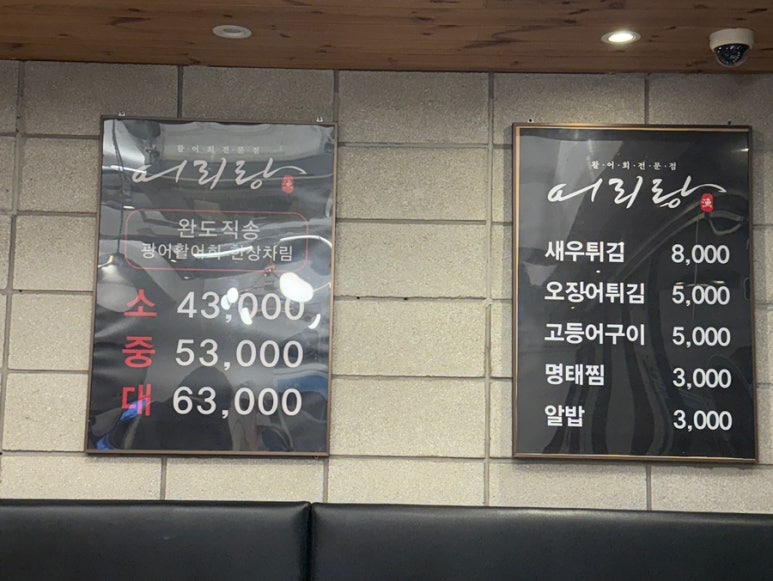 어리랑 영등포점 이미지