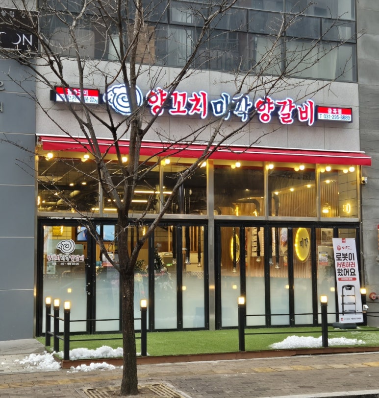 미각양꼬치 금곡점 이미지