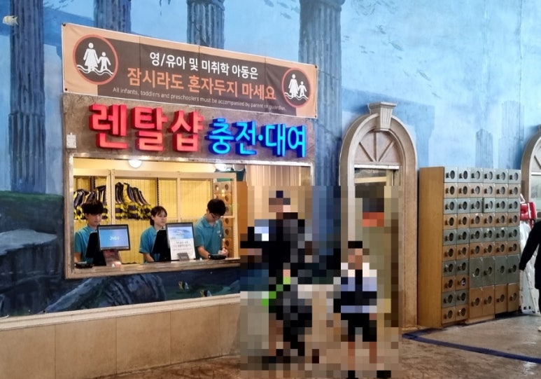 물놀이용품대여소 이미지