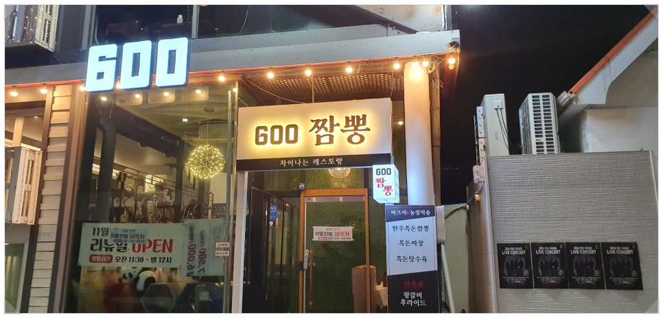 한짬뽕 이미지
