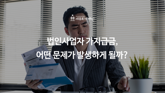 세무법인해민 이미지