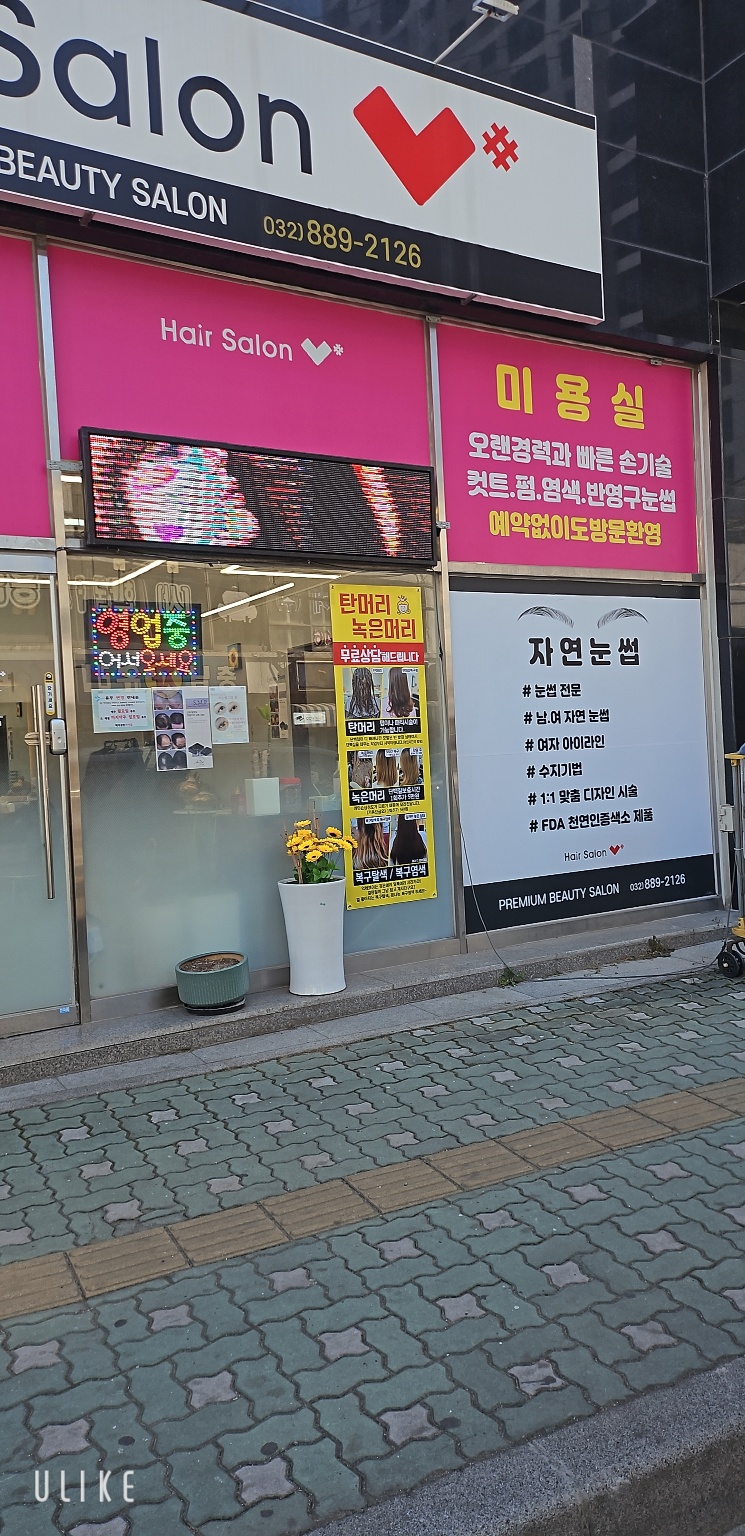 헤어살롱브이샵 이미지