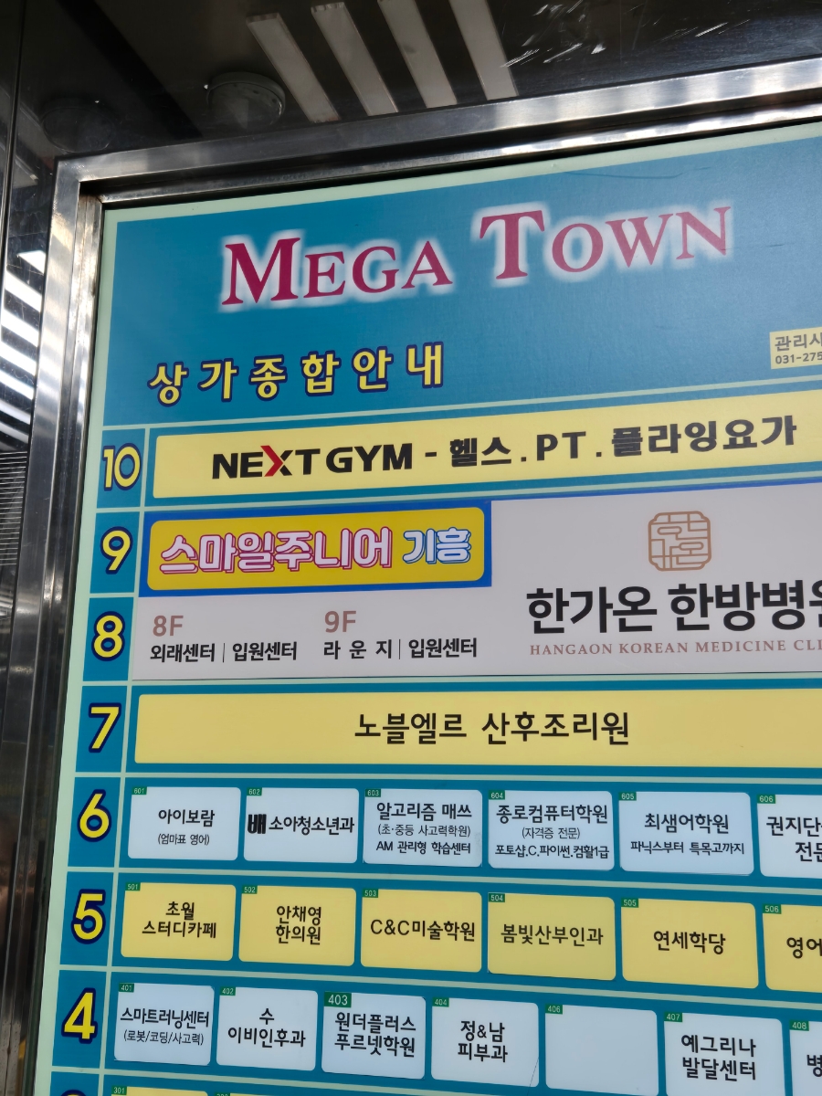스마일주니어 기흥 이미지