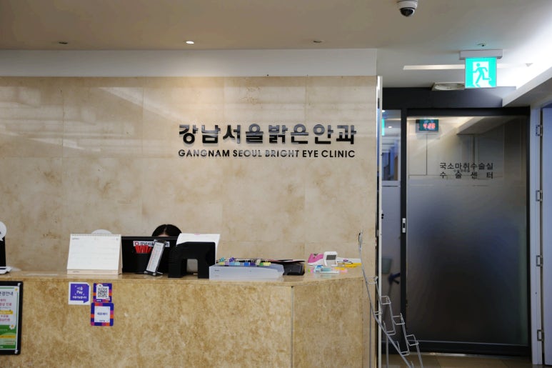 밝은빛안과의원 이미지