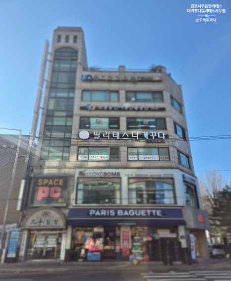 파리바게뜨 김포사우점 이미지