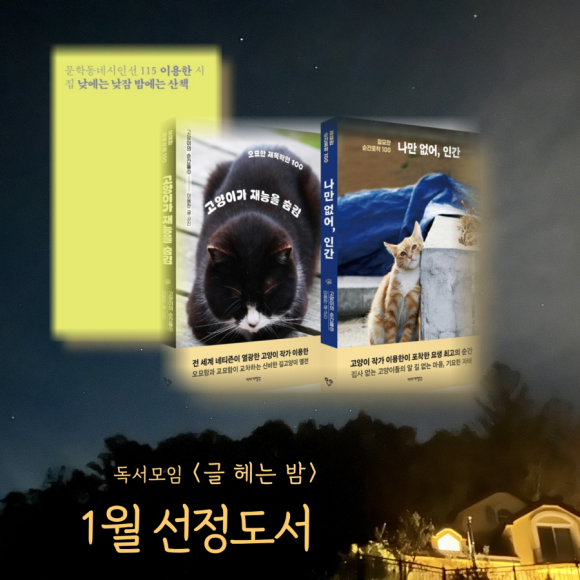글헤는밤 이미지