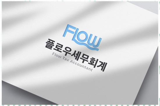대해세무회계 이미지