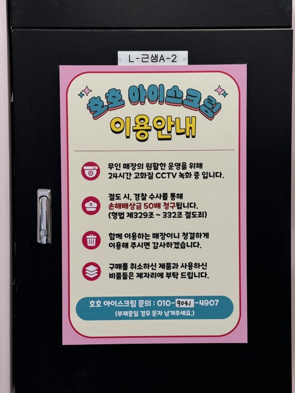 호호아이스크림 이미지