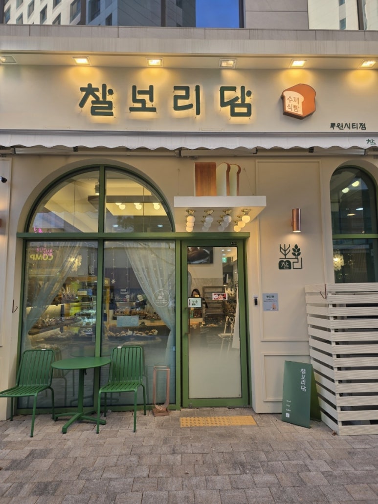 찰보리담 이미지