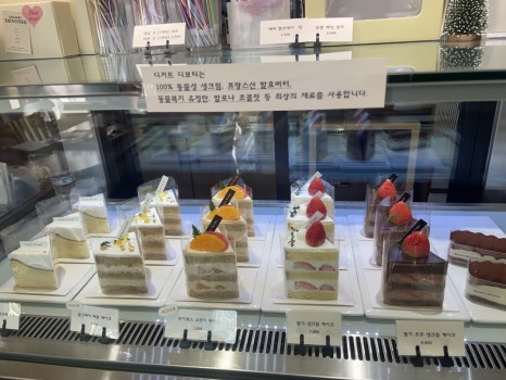 디저트 디보티 이미지