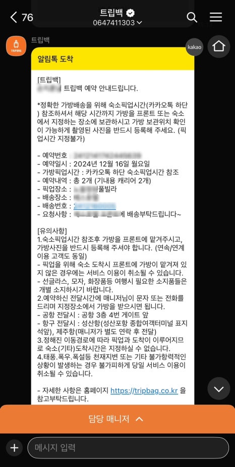 백트립 이미지